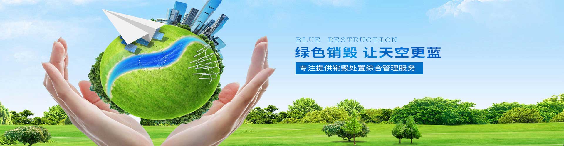 廣州過(guò)期食品銷(xiāo)毀,報(bào)廢食品處理,銷(xiāo)毀不合格食品,過(guò)期化妝品銷(xiāo)毀,面膜銷(xiāo)毀,護(hù)膚品銷(xiāo)毀