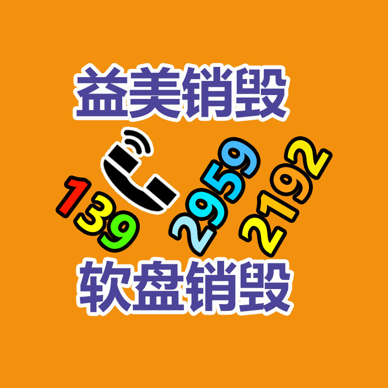 廣州食品報(bào)廢銷毀公司：超30家車企大幅降價(jià),汽車商場為何掀起價(jià)格戰(zhàn)?