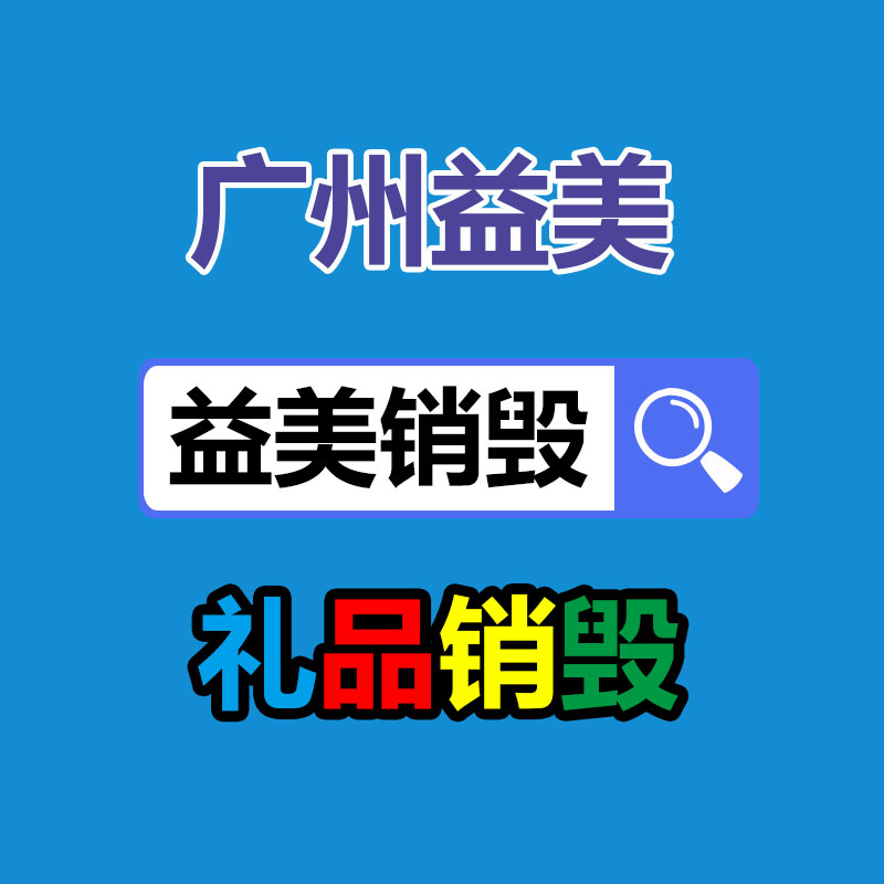 怎樣銷(xiāo)毀公司資料