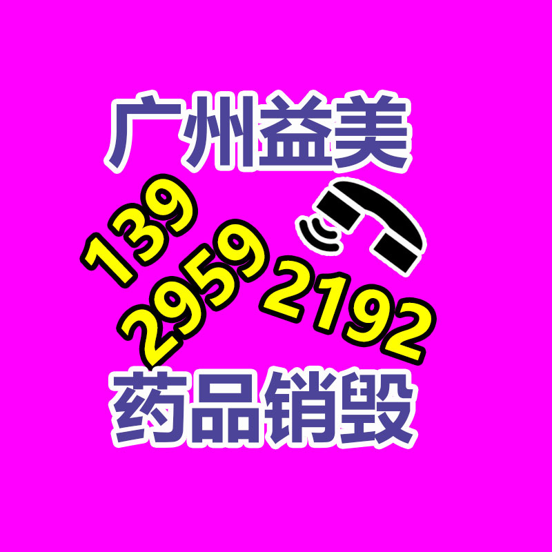 廣州食品報廢銷毀公司：[漲形狀]這些垃圾分類小常識，你了解多少？