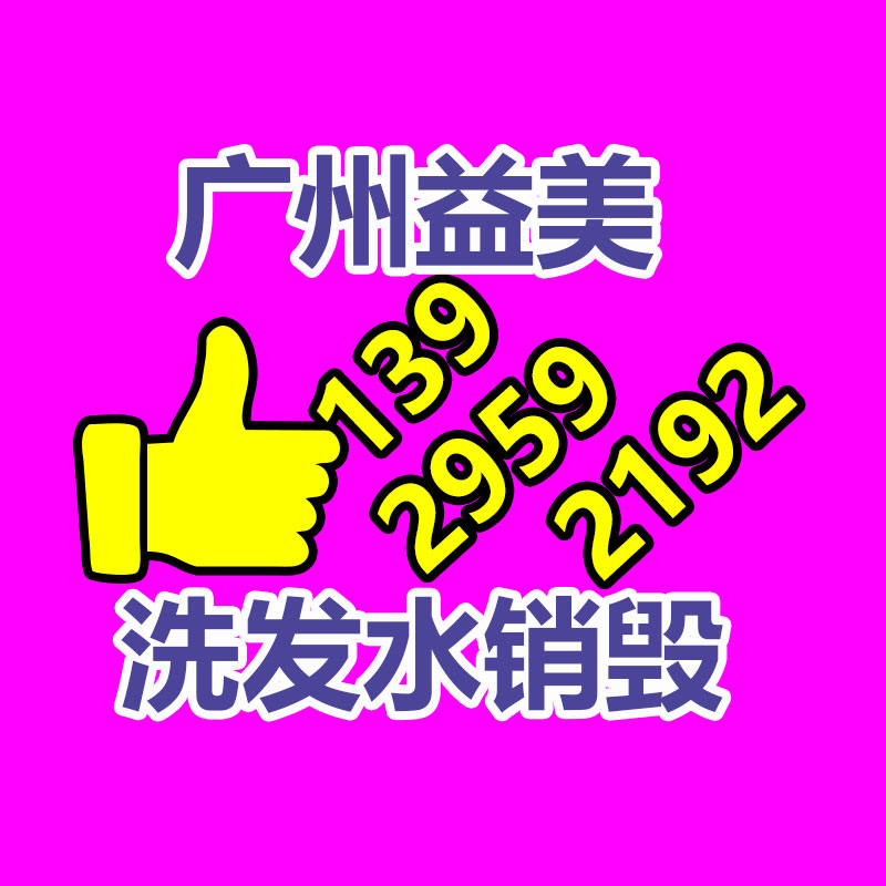 廣州食品報(bào)廢銷毀公司：廢舊家具回收能否成為“新興”產(chǎn)業(yè)？