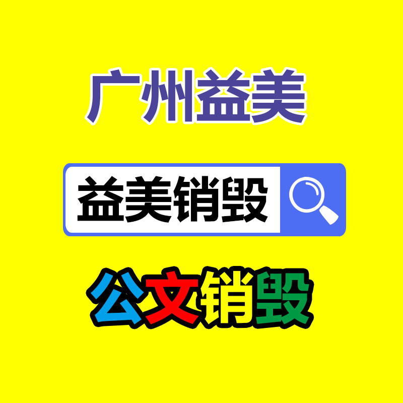 廣州食品報(bào)廢銷(xiāo)毀公司:蘋(píng)果CEO庫(kù)克頭一回現(xiàn)身鏈博會(huì) 稱(chēng)沒(méi)我國(guó)就沒(méi)目前的蘋(píng)果