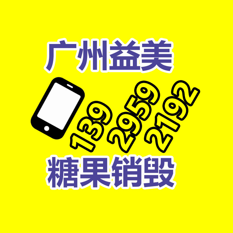 廣州食品報(bào)廢銷(xiāo)毀公司：動(dòng)力電池回收利用將迎新規(guī)范 行業(yè)成長(zhǎng)必需性強(qiáng)