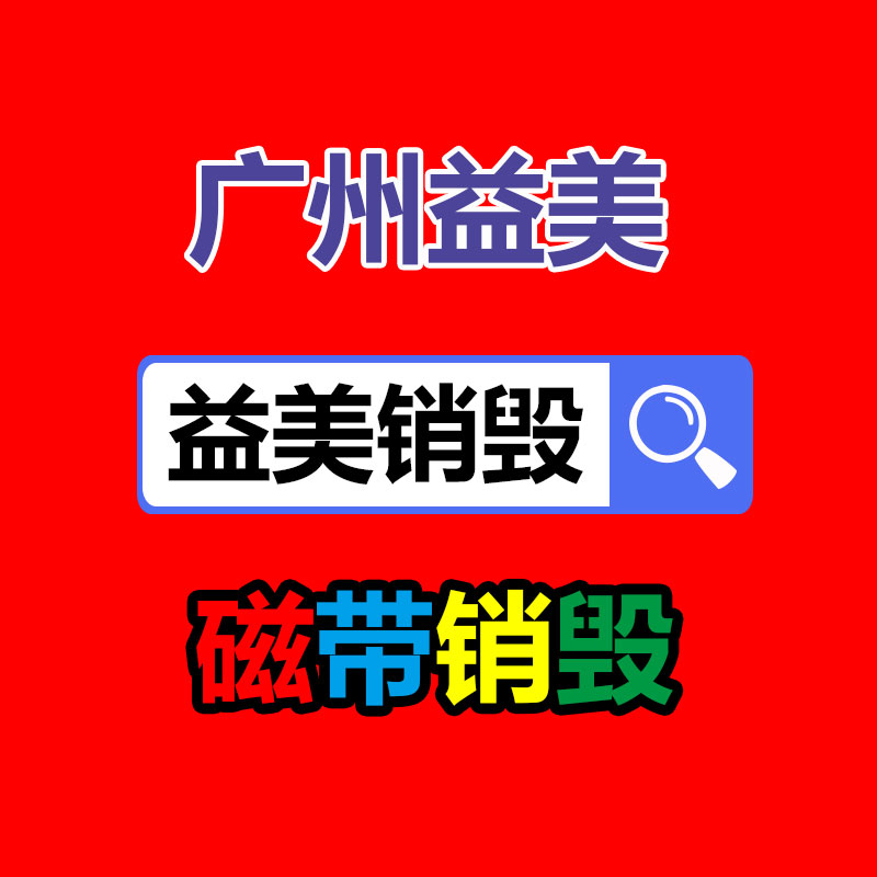 廣州食品報廢銷毀公司：農(nóng)村經(jīng)常有人高價收購舊木頭，一年收入不菲，舊木頭有啥用呢？