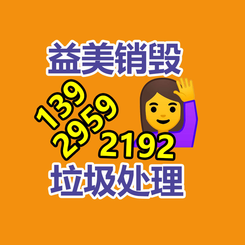 廣州食品報廢銷毀公司：變現(xiàn)難！二手市場上奢侈品回收價大打折扣