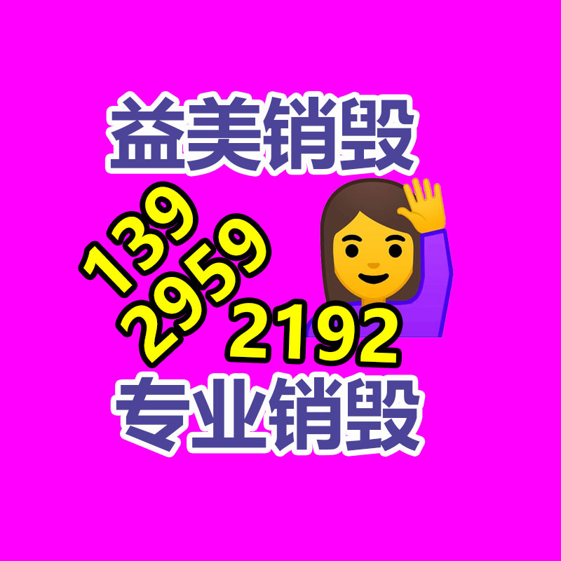廣州食品報(bào)廢銷毀公司：2023年橡膠回收商場(chǎng)展現(xiàn)驚人的增長(zhǎng)
