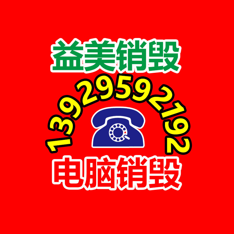 廣州食品報(bào)廢銷毀公司：全球最“污”企業(yè)排行，可口可樂(lè)又上榜了！