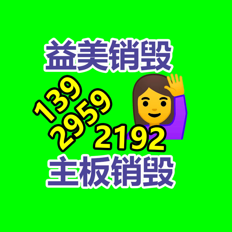 廣州食品報廢銷毀公司：淘寶重啟網(wǎng)頁版 稱將深入探究AI電市場景